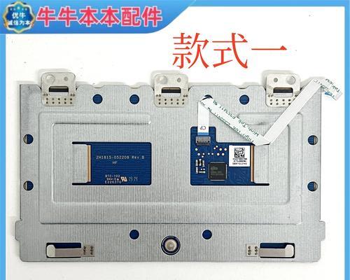 华为笔记本触摸板设置方法是什么？