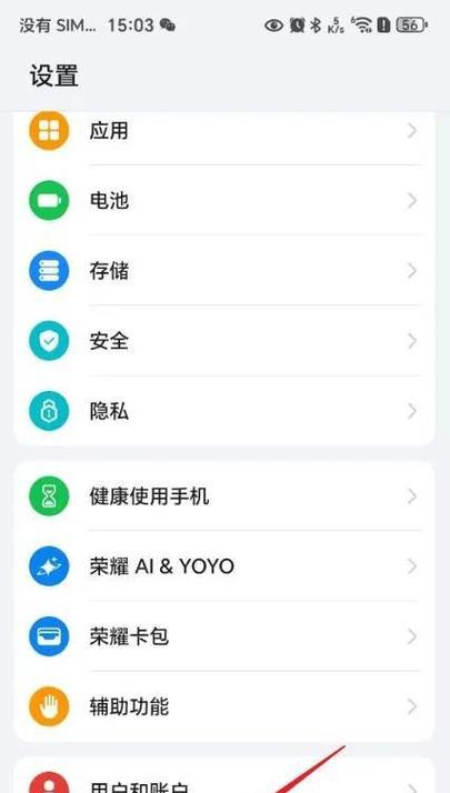 荣耀手机关闭短信播报后如何操作？