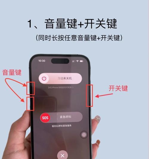 苹果手机关机后如何快速重启？重启过程中可能遇到的问题是什么？