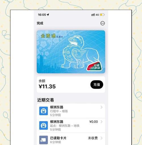 苹果手表添加其他交通卡的步骤是什么？支持哪些地区的卡？