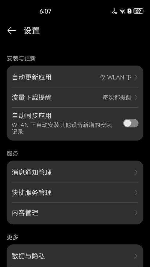 华为手机如何关闭实况窗功能？关闭实况窗的步骤是什么？