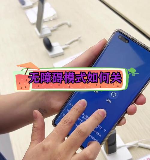 华为手机如何关闭实况窗功能？关闭实况窗的步骤是什么？