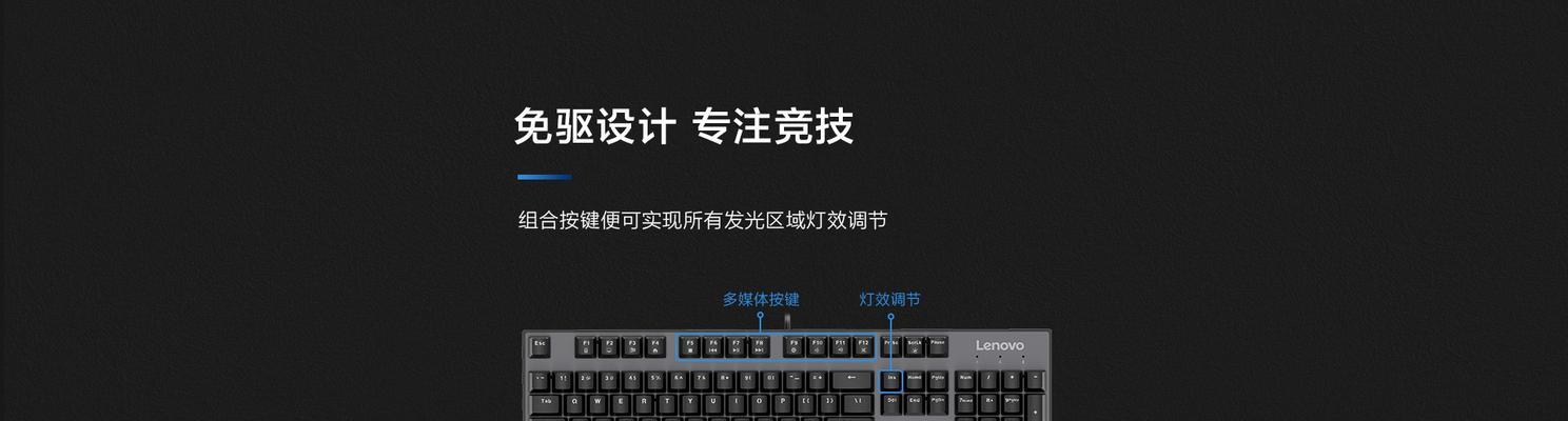 联想平板键盘设置方法是什么？如何调整键盘布局？