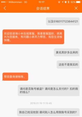 如何通过小米账号找回平板？遇到登录问题怎么办？