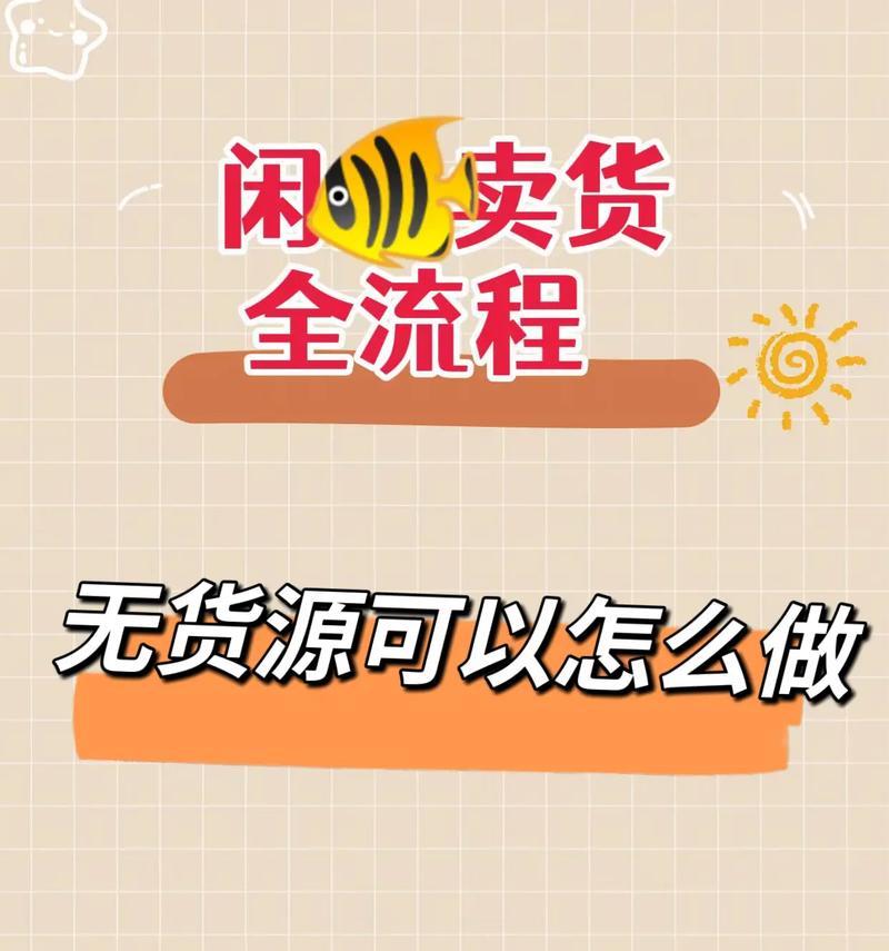 闲鱼出售cpu前需要做哪些准备？