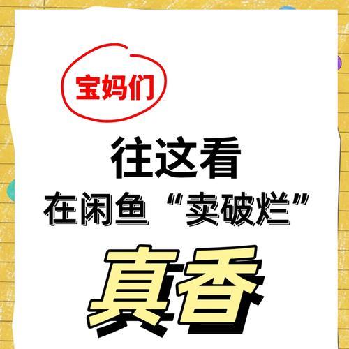 闲鱼出售cpu前需要做哪些准备？