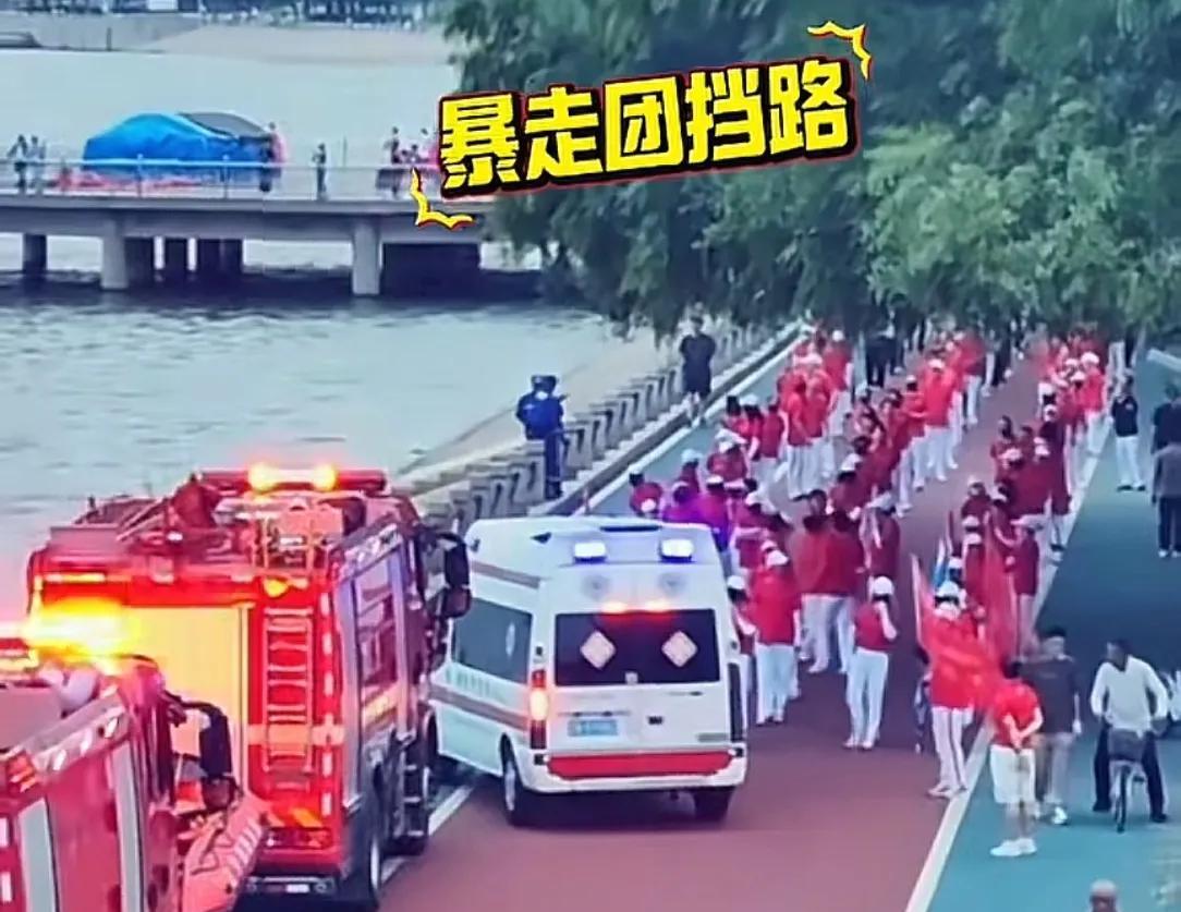老年暴走团拒不让路后续！阻碍消防车救护车通行，景区回应