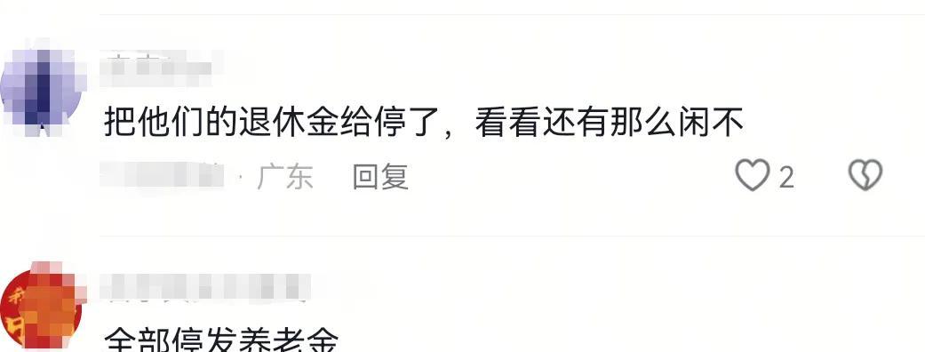 老年暴走团拒不让路后续！阻碍消防车救护车通行，景区回应