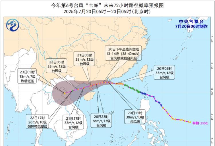 一问到底|台风“韦帕”到底有多强？广东转移27万余人，多地实施“五停”