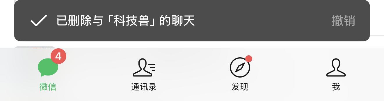 iOS微信实用新特性，语音转文字更方便了！