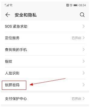 华为老年手机翻盖功能如何操作？