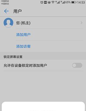 华为老年手机翻盖功能如何操作？
