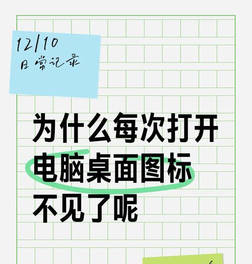 手机软件消失后如何恢复桌面？恢复桌面的步骤是什么？