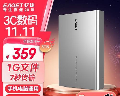 怡捷移动硬盘性能如何？使用中应注意什么？