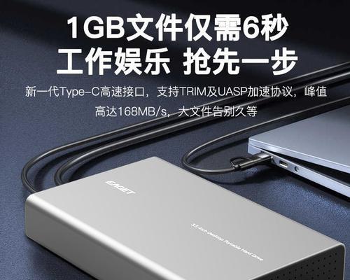 怡捷移动硬盘性能如何？使用中应注意什么？