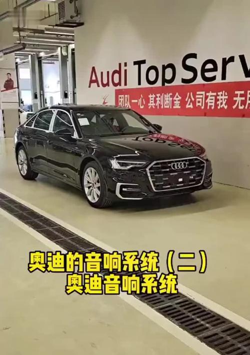 奥迪装国产音响效果如何？国产音响与原装音响有何区别？