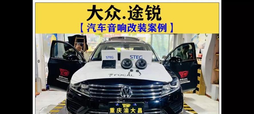 奥迪装国产音响效果如何？国产音响与原装音响有何区别？