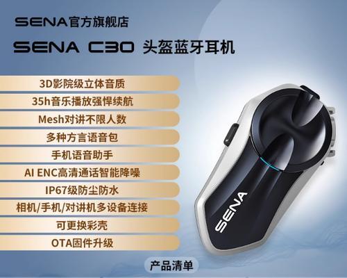 免戴头盔蓝牙耳机怎么戴？使用方法是什么？