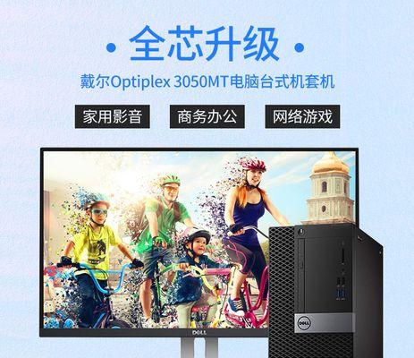 戴尔台式3050电脑系统改装步骤是什么？改装后性能如何？