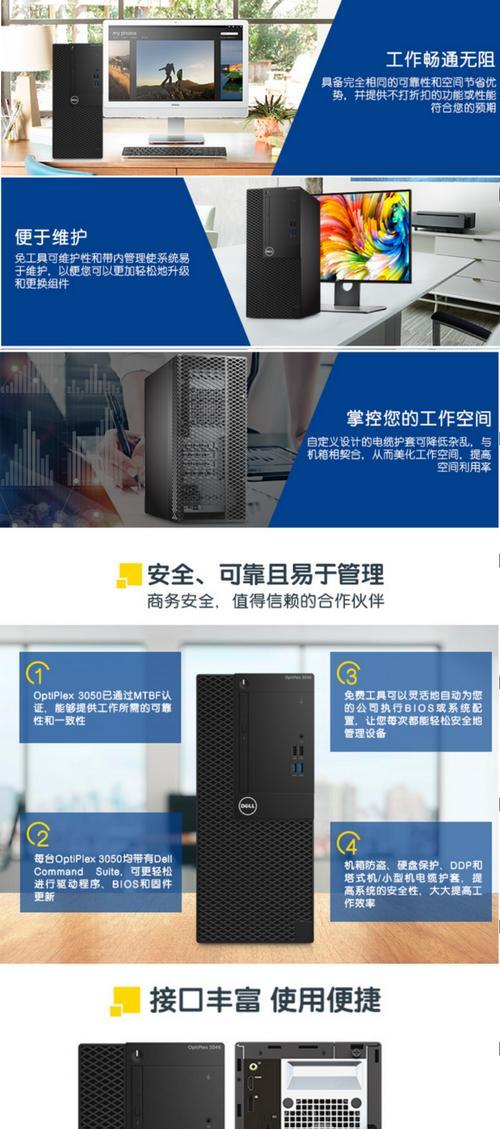 戴尔台式3050电脑系统改装步骤是什么？改装后性能如何？