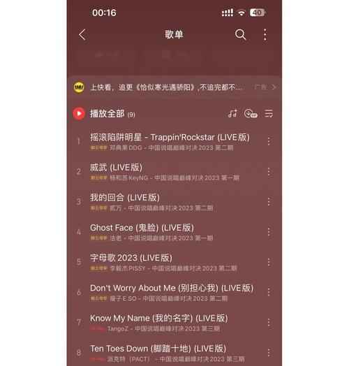 手机软件制作歌单的步骤是什么？