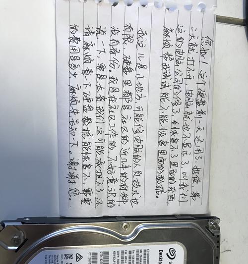 机械硬盘安装后的设置步骤是什么？