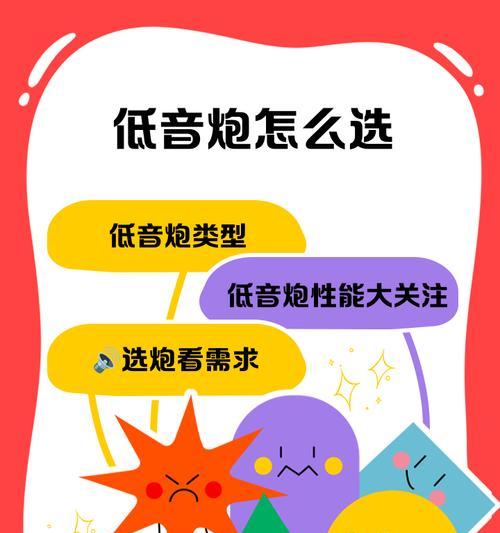 低音炮声音不够硬朗怎么调整？调整方法有哪些？