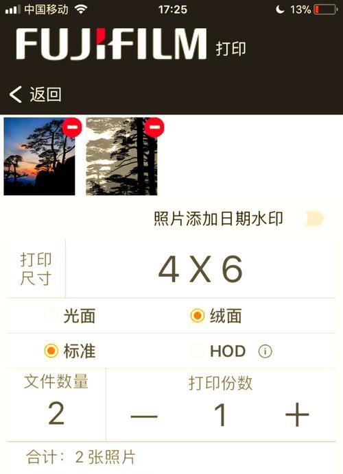 手机软件进行颜色打印的操作方法是什么？