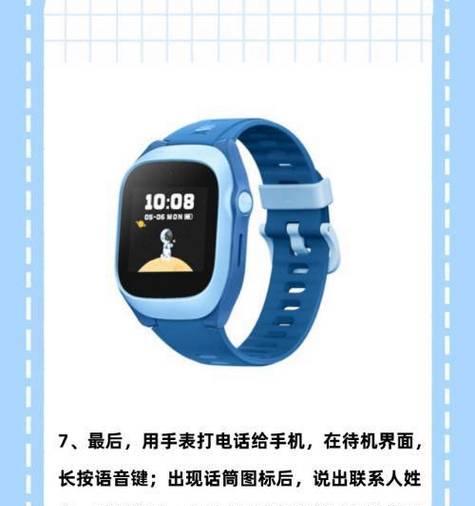 已插卡智能手表的正确使用方法是什么？如何激活手表功能？