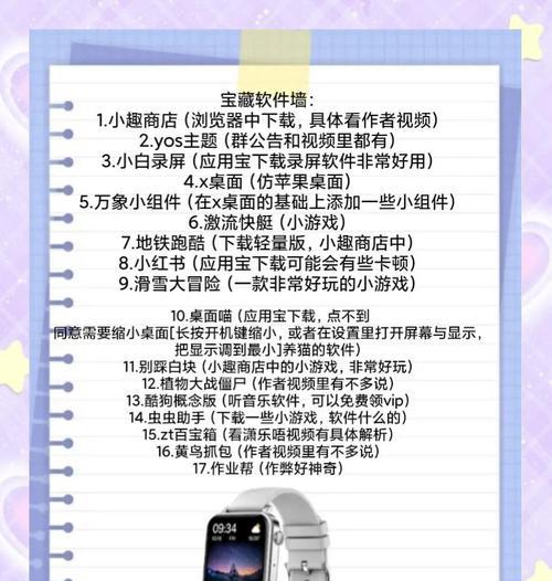 苹果智能手表如何开启录像功能？使用过程中有哪些注意事项？