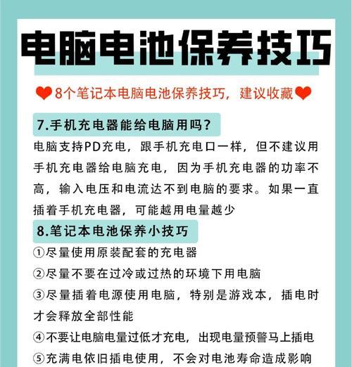 电池老化速度快的原因是什么？如何延长电池使用寿命？