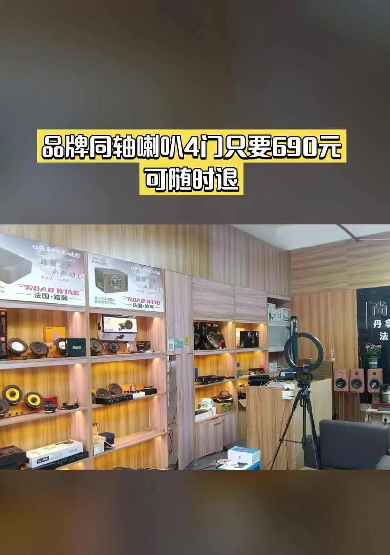 陈店汽车音响批发地点？批发时如何选择合适的音响？