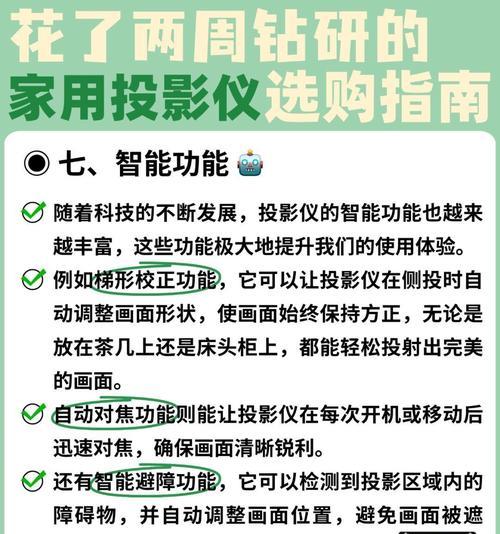投影投屏墙上的操作步骤是什么？