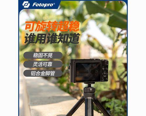便携相机三脚架如何正确安装？使用方法是什么？