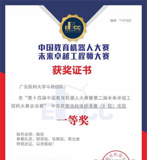 机器人教育比赛的种类和特点是什么？