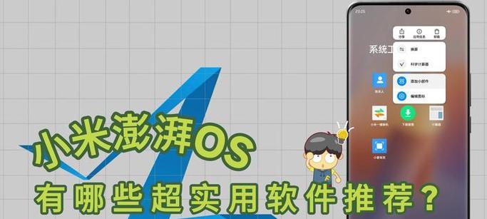 小米10澎湃系统省电技巧有哪些？能延长多少使用时间？