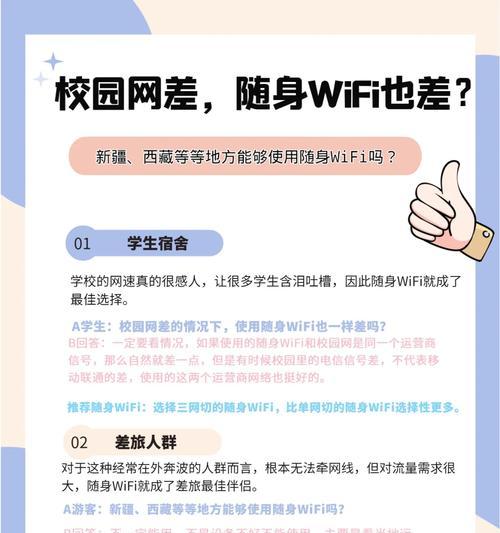校园网连接wifi经常断是什么原因？如何解决？