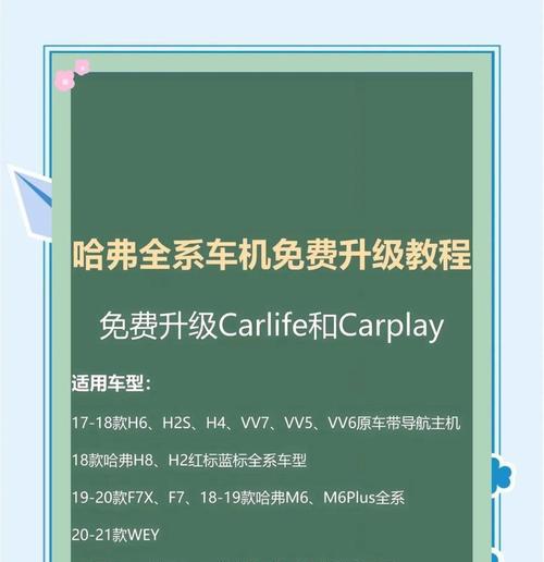 哈弗车如何连接苹果设备蓝牙听音乐？操作步骤是什么？