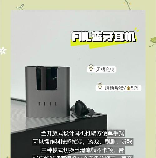 蓝牙耳机如何切换至中文模式？操作步骤是什么？
