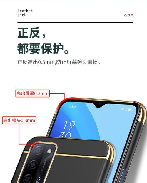 手机盒壳苹果包边有何作用？如何选择合适的包边？