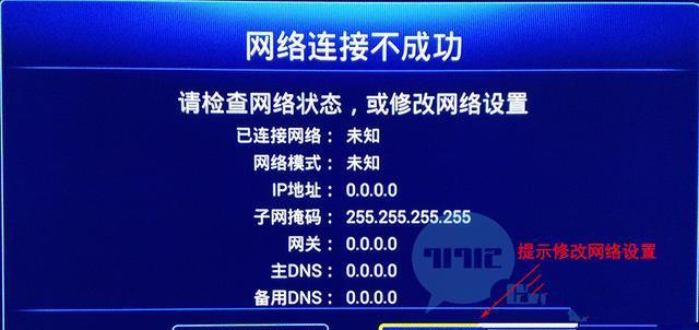 电信机顶盒上网设置步骤是什么？
