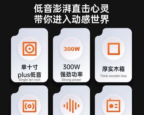 重低音炮音箱搭配技巧是什么？
