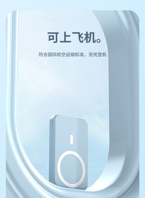 飞扬磁吸电源性能如何？