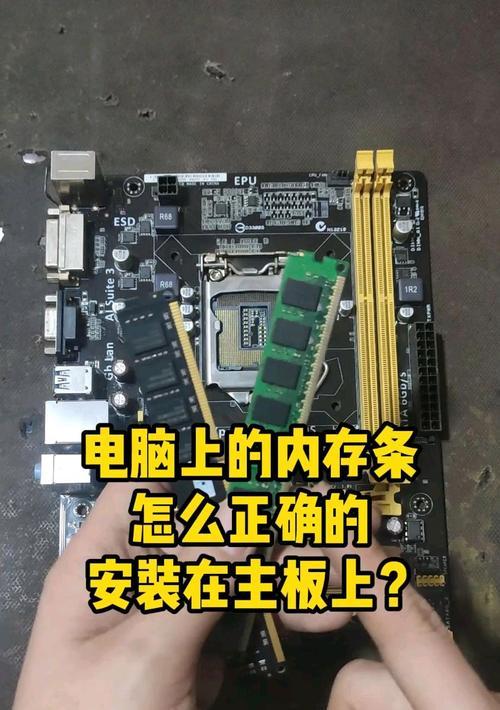 电脑内存条的正确称呼是什么？