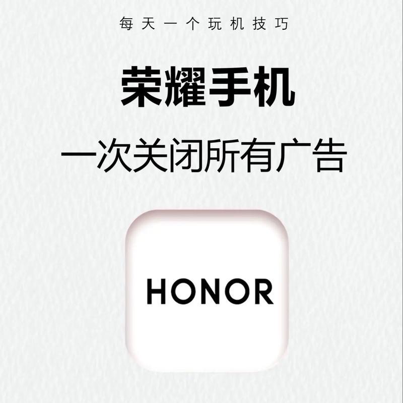 手机软件广告怎么关闭软件？如何彻底关闭手机软件中的广告？