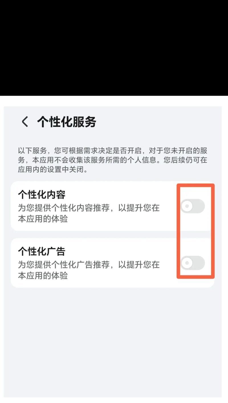 手机软件广告怎么关闭软件？如何彻底关闭手机软件中的广告？