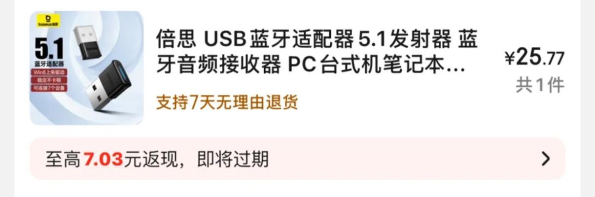 蓝牙巨峰耳机连接步骤是什么？连接过程中常见问题如何处理？