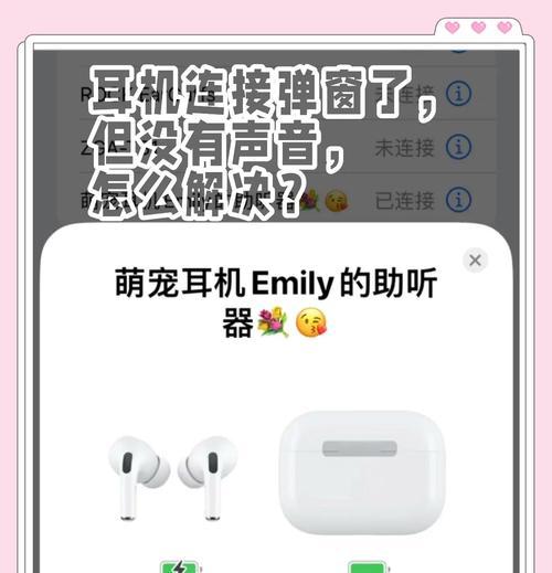 蓝牙巨峰耳机连接步骤是什么？连接过程中常见问题如何处理？