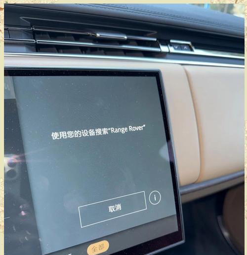 苹果蓝牙频繁消失是什么原因？如何解决？