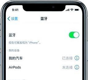 苹果蓝牙频繁消失是什么原因？如何解决？